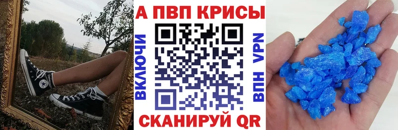 Альфа ПВП Crystall  Купить закладки  Камешково 
