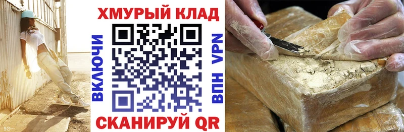 ГЕРОИН Heroin  Купить  Камешково 