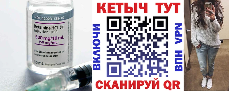 Купить где  Камешково  Кетамин VHQ 
